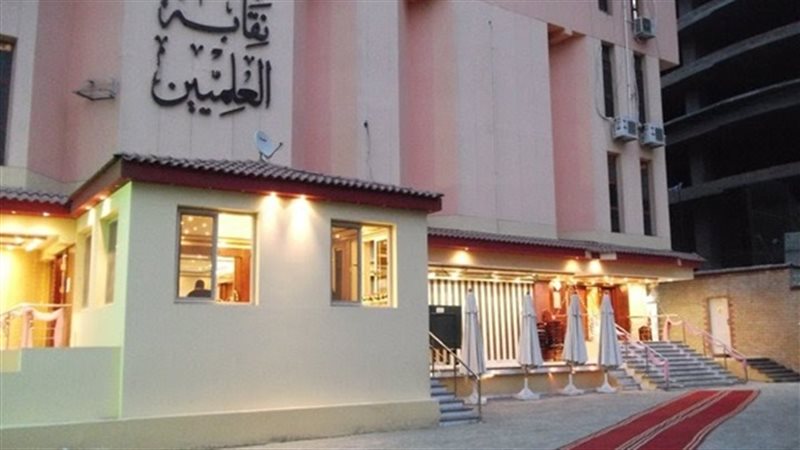 نقابة العلميين