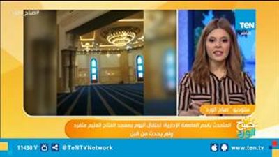 متحدث العاصمة الإدارية: احتفال افتتاح كاتدرائية «ميلاد المسيح» متفرد ورائع