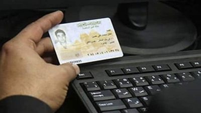 الداخلية: إصدار 1049957 بطاقة رقم قومي في ديسمبر الماضي