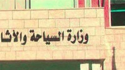 «السياحة» تغلق 3 مقرات إدارية ببورسعيد والقاهرة