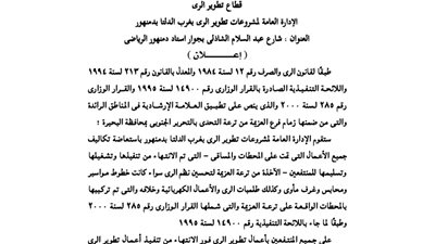 إعلا نات وزارة 