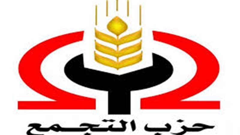 حزب التجمع 