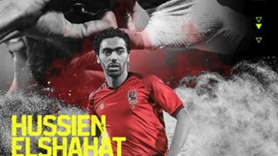 صفحة الأهلي على «تويتر» تحتفل بالشحات: «رحبوا بلاعبنا الجديد»