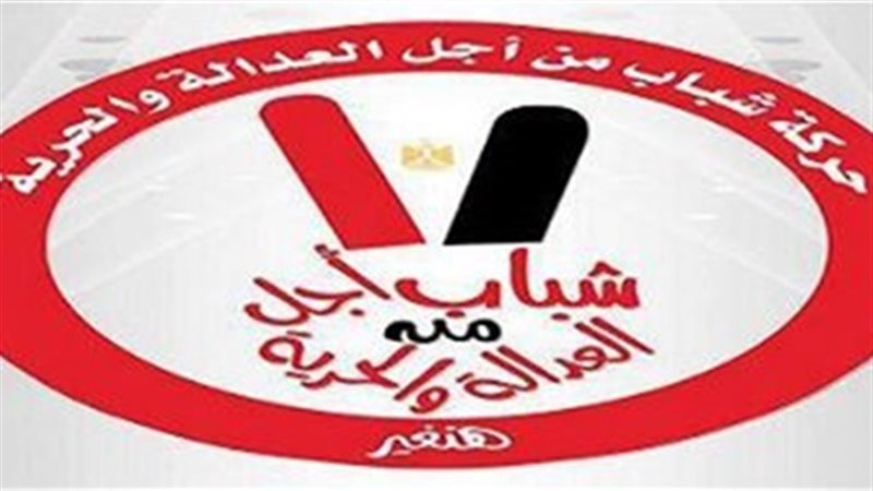 حركة شباب من أجل