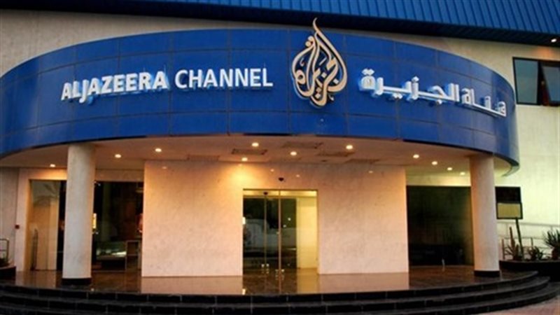 قناة الجزيرة