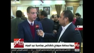 محافظ سوهاج يتجول في الكنائس لتهنئة الأقباط بعيد الميلاد (فيديو)