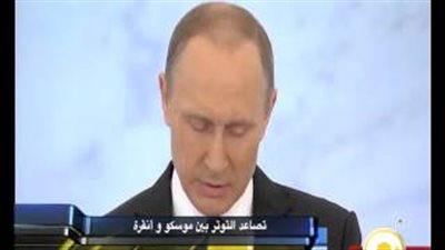 بالفيديو.. تصاعد حدة التوتر بين موسكو وأنقرة