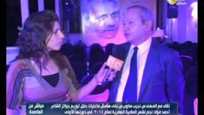 بالفيديو.. نجيب ساويرس: جائزة أحمد فؤاد نجم تهدف إلى تخليد ذكراه