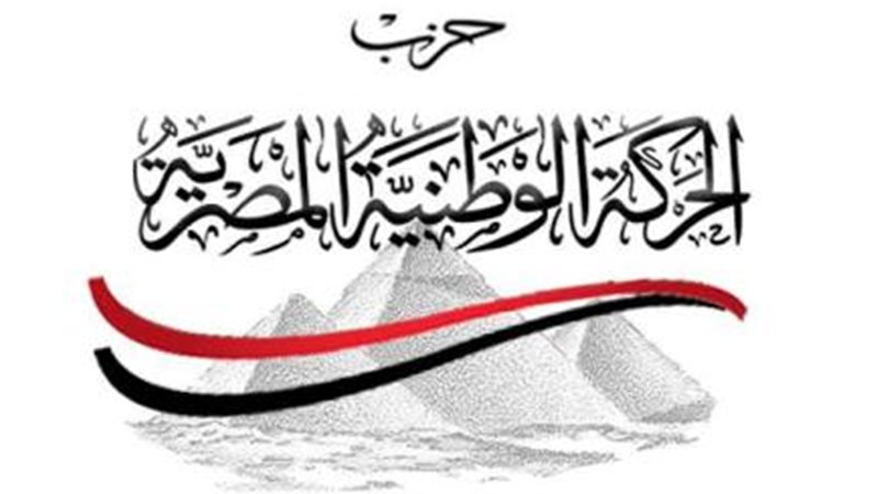 حزب الحركة الوطنية