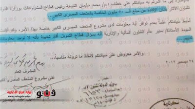 بالمستندات.. 50 مليون جنيه 