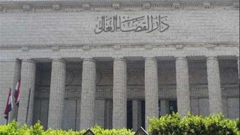 دار القضاء العالي