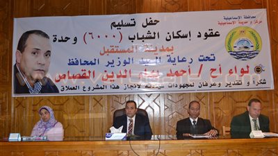 بالصور.. محافظ الإسماعيلية يشهد احتفالية تسليم 98 وحدة سكنية للشباب