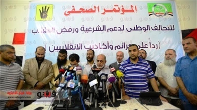 التحالف الوطنى لدعم