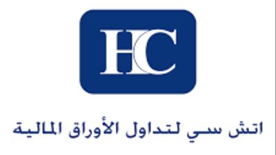 «إتش سي»: انخفاض احتياطيات النقد الأجنبي بسبب سداد الديون