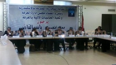 بالصور.. وزير الاتصالات يجتمع مع أعضاء الغرفة التجارية بالإسكندرية