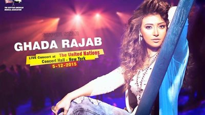 غادة رجب على مسرح الأمم المتحدة بنيويورك الليلة