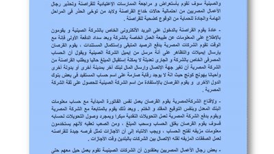 ننشر أبرز طرق وممارسات القرصنة التجارية