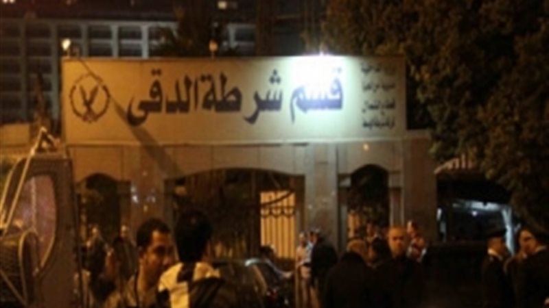 قسم الدقى