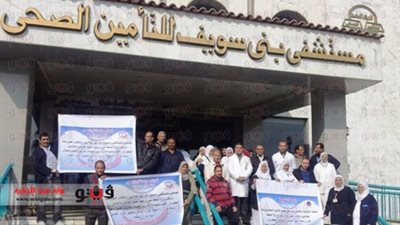 اعتصام العاملين بمستشفى التأمين الصحي ببني سويف