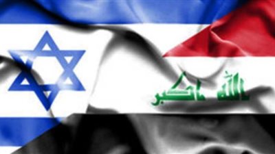 المالية الإسرائيلية تشطب العراق من قائمة الدول الأعداء