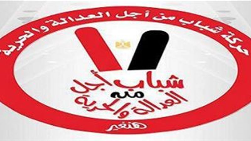 حركة شباب من أجل