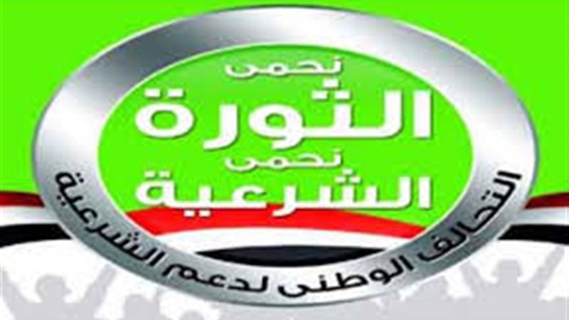تحالف دعم الشرعية