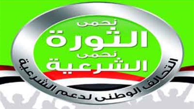 التحالف الوطنى لدعم