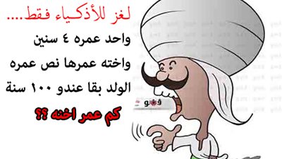 سؤال جديد من المعلم هريدى .. للعباقرة فقط