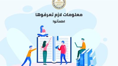 «التعليم»: السماح لطلاب أولى ثانوي دخول الامتحانات بالكتاب وهو وشطارته