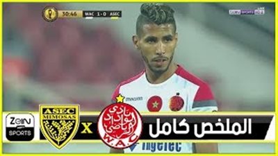 الوداد يكتسح أسيك الإيفواري 2/5 في دوري أبطال أفريقيا (فيديو)