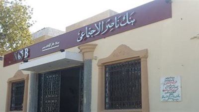 بنك ناصر: 20 مليون جنيه لدعم وتأثيث وحدات الأسمرات والمحروسة