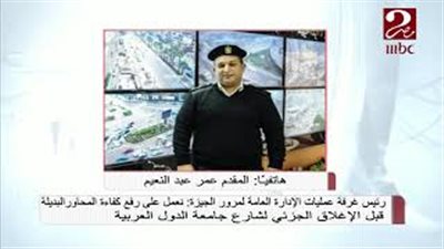 مرور الجيزة: رفع كفاءة الشوارع البديلة لجامعة الدول تمهيدا لإغلاقه (فيديو)