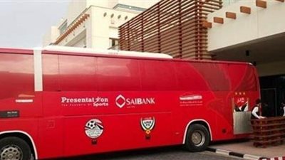 حافلة الأهلي تصل إستاد برج العرب استعدادا لمواجهة فيتا كلوب