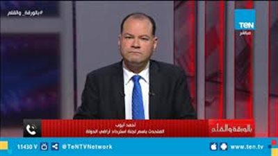 لجنة استرداد الأراضي تكشف أهداف الموجة الـ12 (فيديو)