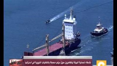 بالفيديو.. نشطاء حماية البيئة يتظاهرون حول مركب نفايات نووية بأستراليا