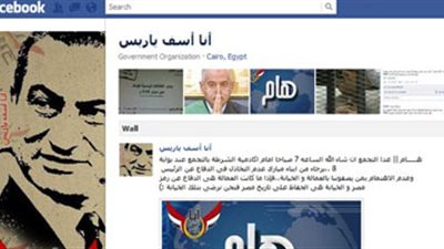 «آسف ياريس» تعرض مستندًا يوضح نسبة إصابة المصريين بالسرطان