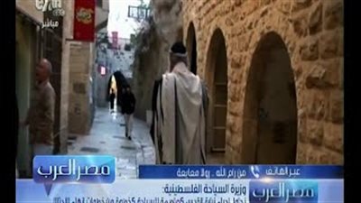 بالفيديو.. وزيرة السياحة الفلسطينية: تدعو العرب لزيارة «القدس»