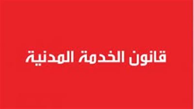 تعويضات يستحقها الموظفون عن العمل يومي الجمعة والسبت