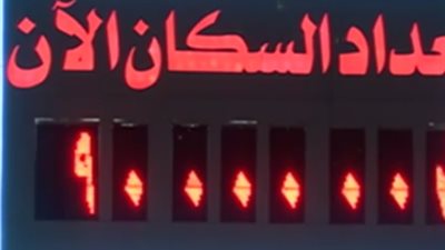 بث مباشر.. «الإحصاء»: تعداد السكان داخل مصر 90 مليونا