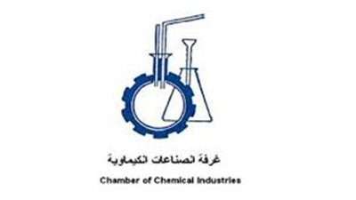 عضو «اتحاد الصناعات» يطالب بإنشاء هيئة لسلامة تداول المواد الكمياوية