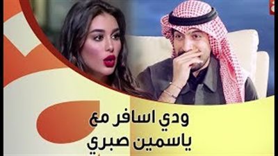 5 معلومات عن عيسى المرزوقي المتحرش بياسمين صبري على الهواء (فيديو)