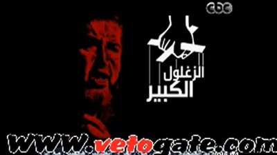 بالفيديو.. باسم يوسف يسخر من عشاء 