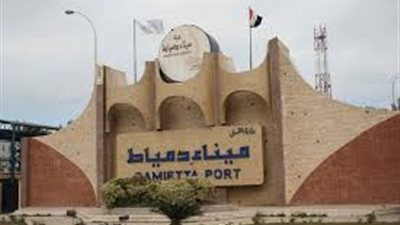 «الوقائع المصرية» تنشر قرار تعديل اللائحة التدريبية لميناء دمياط
