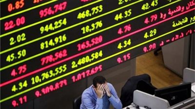 البورصة تخسر 8.4 مليار جنيه بختام التعاملات.. وEGX 30 يتراجع 1.41%