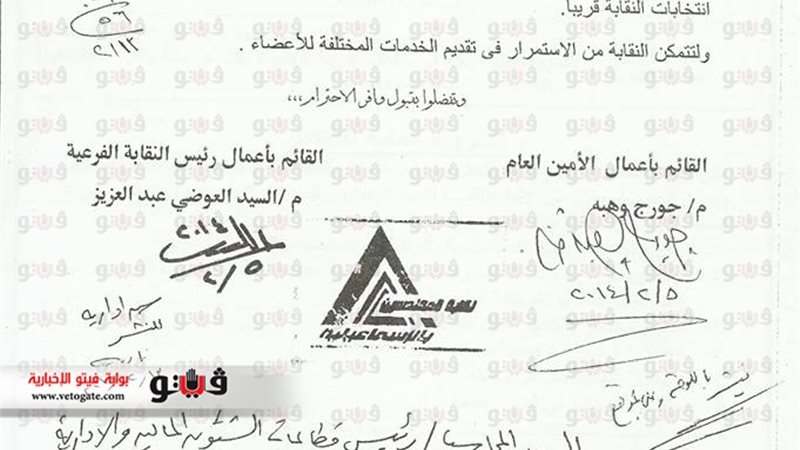 فيتو