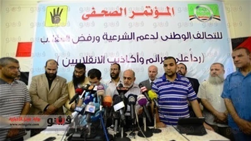 التحالف الوطنى لدعم