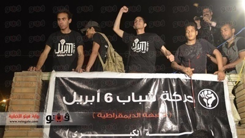  أعضاء حركة 6 إبريل