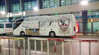 الزمالك يصل إلى مطار القاهرة قادما من المغرب بعد التعادل مع اتحاد طنجة (صور)