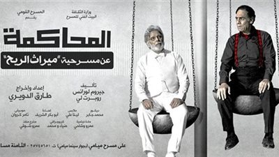 مخرج المحاكمة: وضعت استفتاء بالعرض لإظهار عملية تزوير إرادة الناخبين