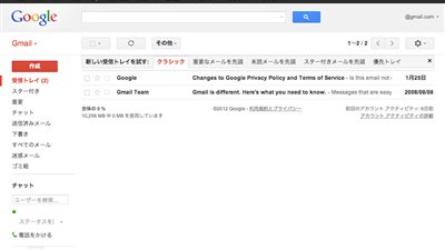 «جوجل» تتيح إمكانية محو رسائل البريد الإلكتروني قبل قرائتها